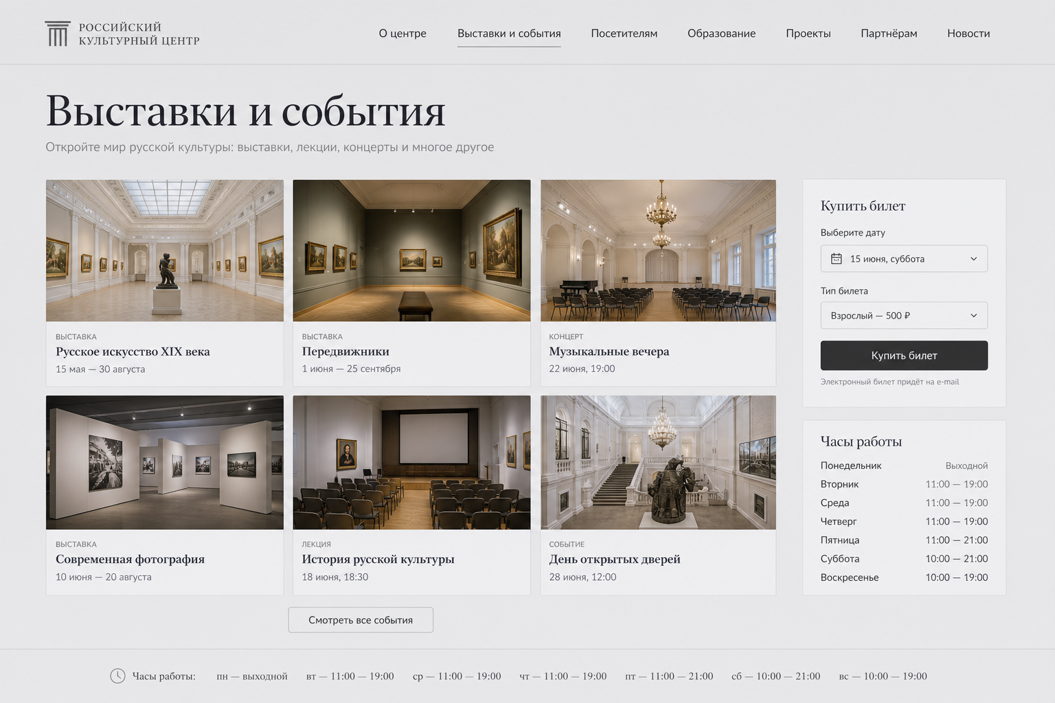 Скриншот проекта Музей