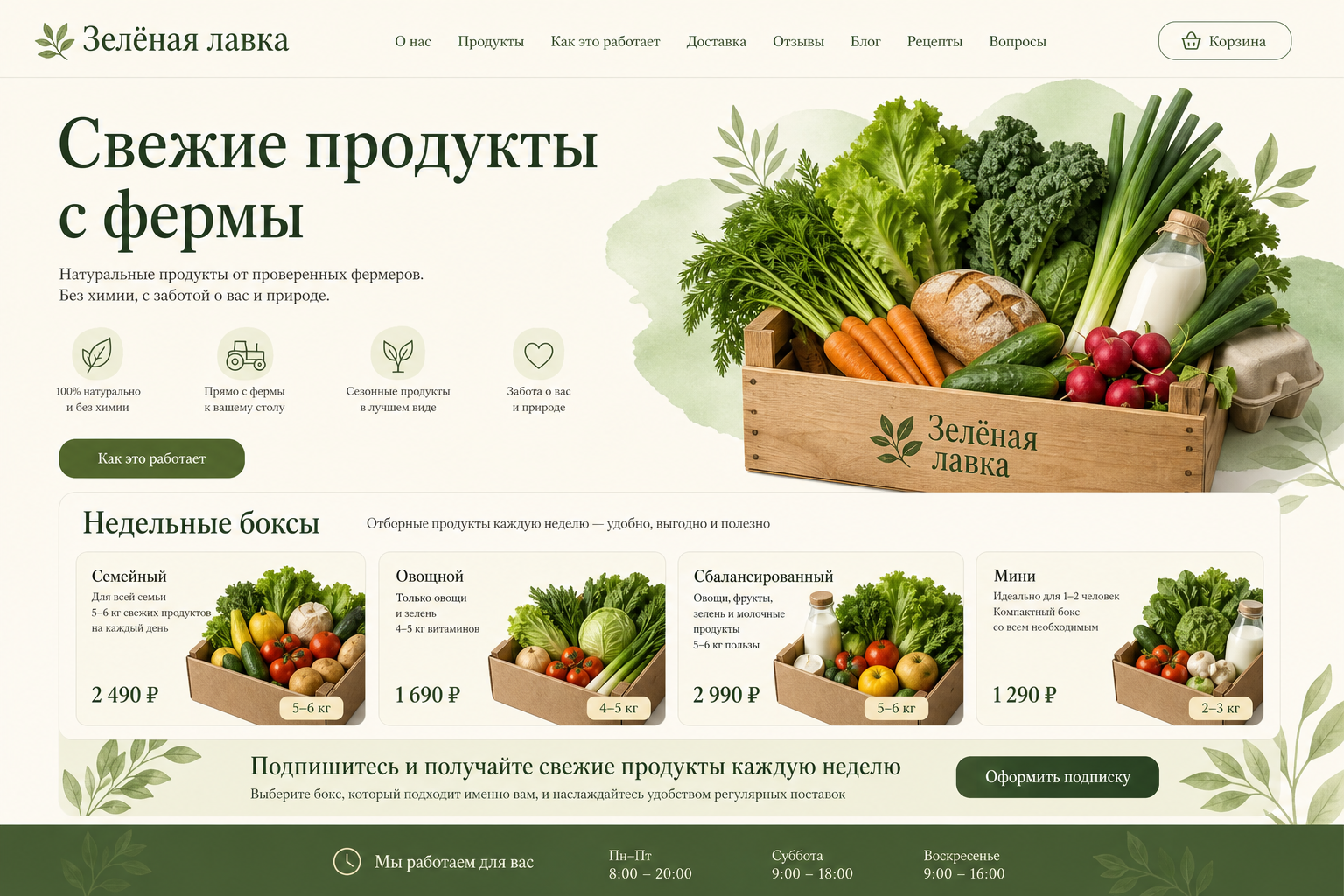 Скриншот проекта Продуктовый магазин